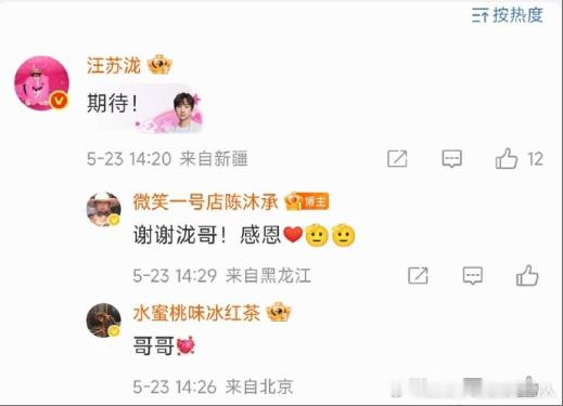 汪苏泷期待微笑一号店汪苏泷评论微笑一号店选手 汪苏泷工作室最新发布的行程表里，那