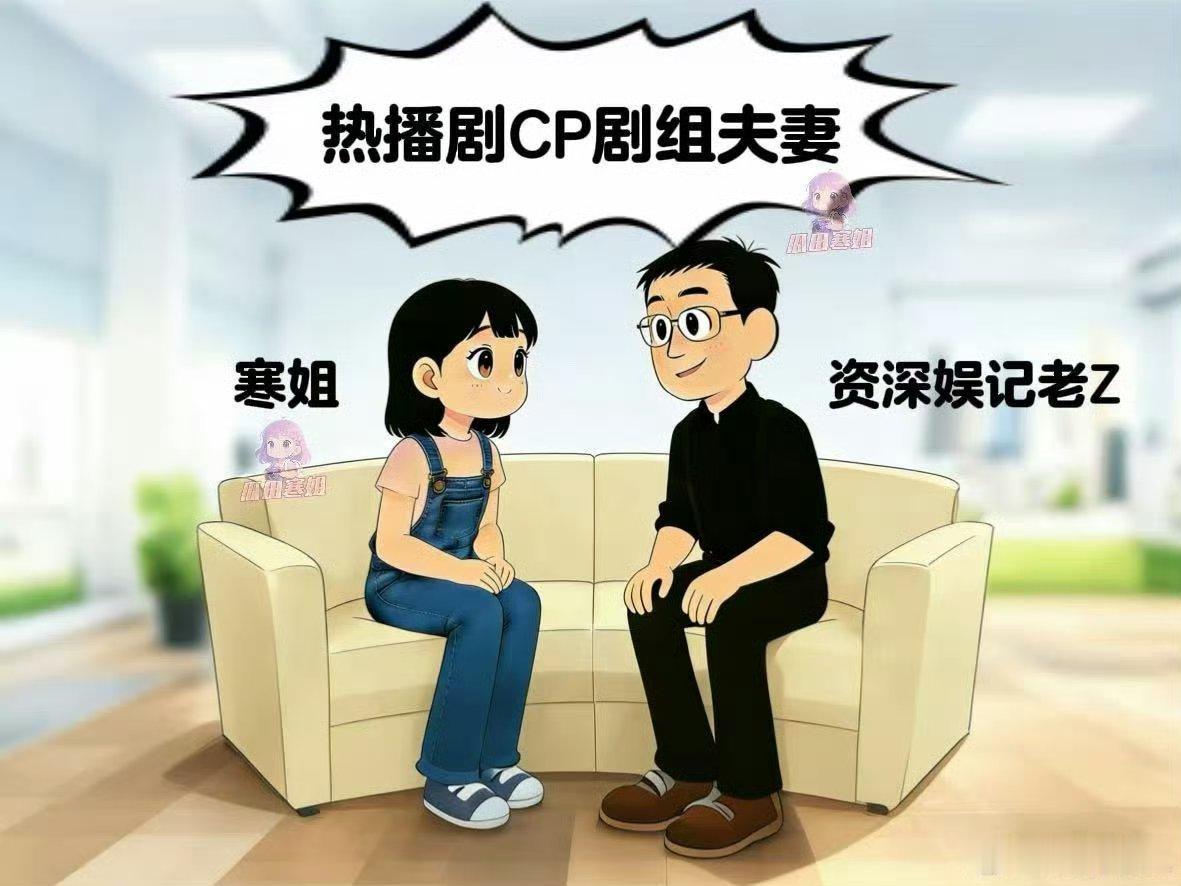 热播剧cp甜美系姐姐＋帅气弟弟感觉每句话都在往那对cp上引，但又不会被告是吗？曝