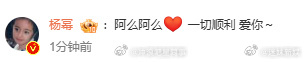 杨幂回应刘诗诗爱你杨幂回应刘诗诗阿么阿么杨幂回应刘诗诗爱你，哇塞哇塞，[鼓掌][