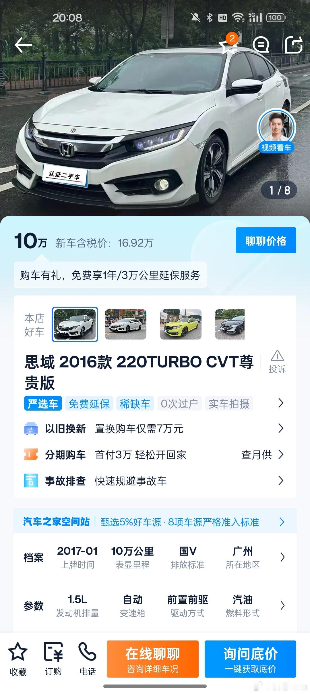某些二手车商是不是脑子多少沾点毛病？ ​​​