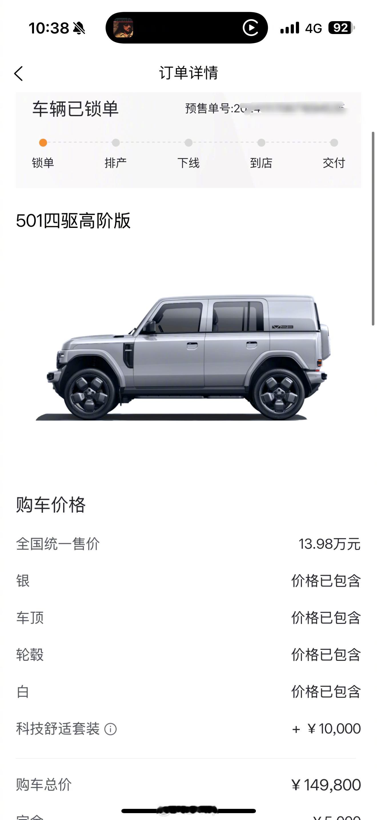 iCAR V23这车我是真的喜欢，已锁单等交车！年前能让我开上不？ [doge]