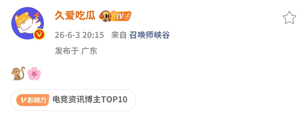 所有人停止孝装扮fls和vip，你在救你主队的排名分组。
