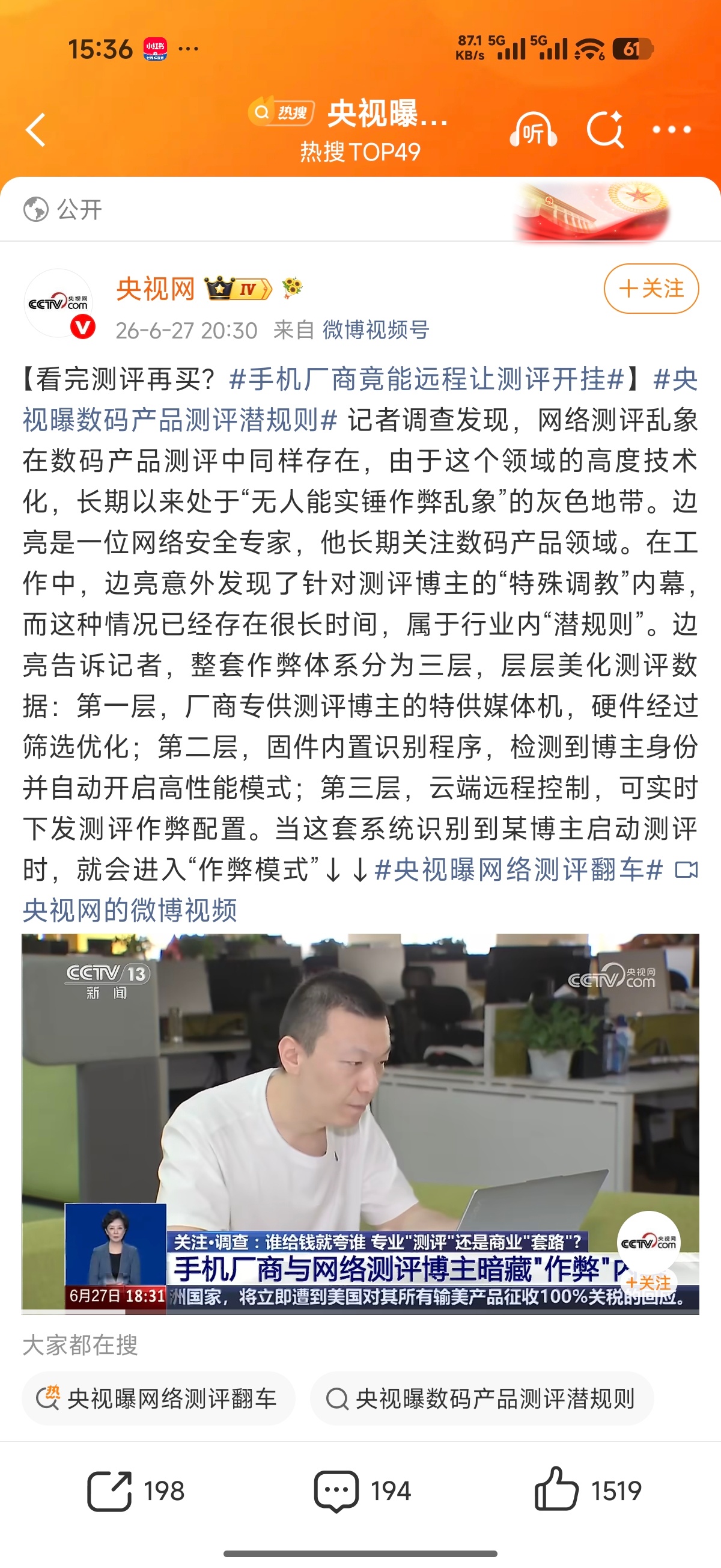 手机厂商竟能远程让测评开挂这段时间从汽车到数码产品，对自媒体测试的管控一直在讨论