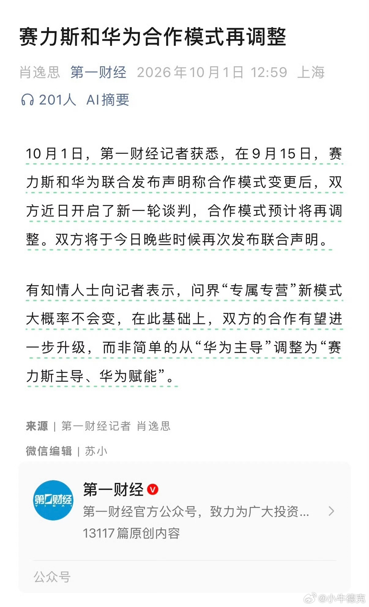 等下午的消息吧。[摊手] ​​​