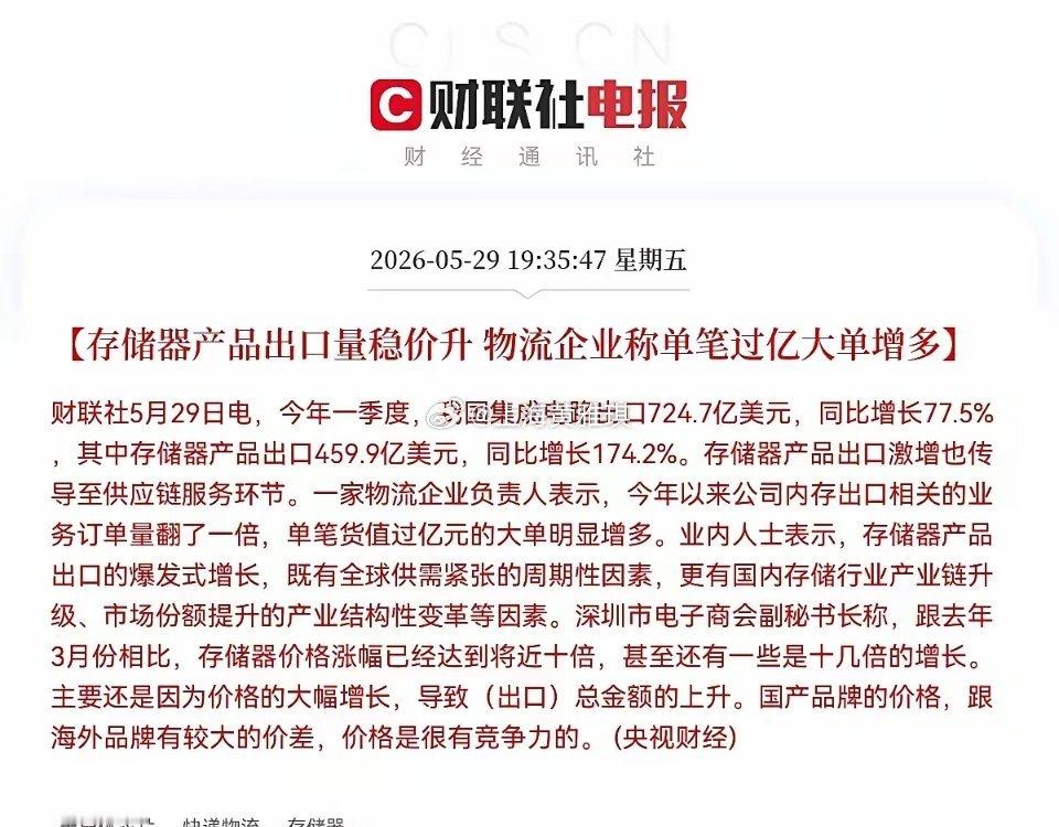 倒车接人！倒车接人了！半导体芯片利好来了，满仓半导体的虽然今日吃大面了，莫慌，预