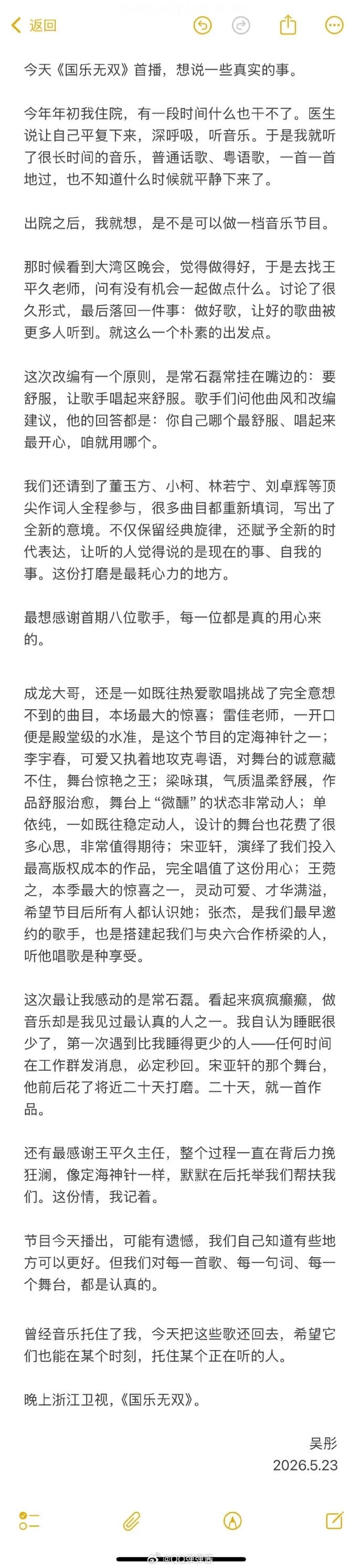 宋亚轩舞台排面拉满！吴彤豪掷重金拿下8首歌版权，打造节目最贵舞台，小宋用实力唱值