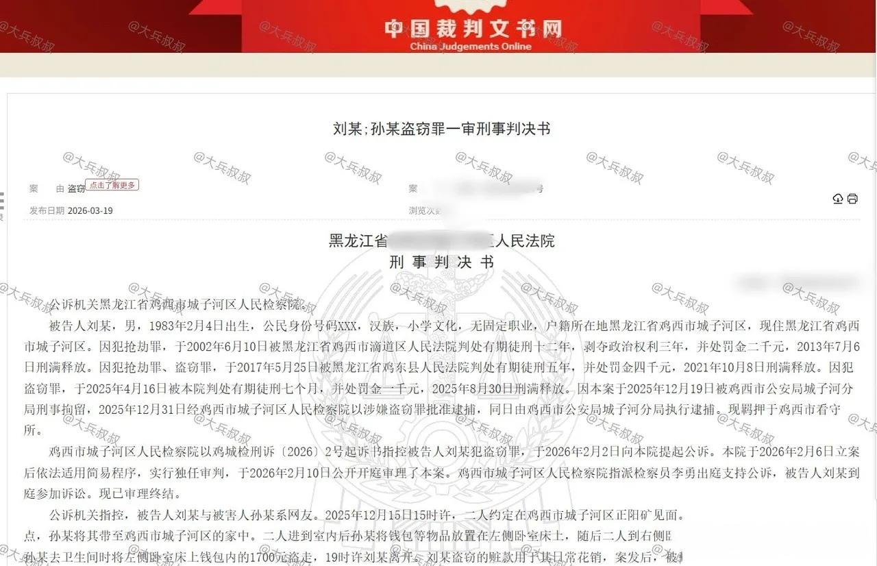 “才偷1700元就被刑拘？”女子约男网友回家，上厕所的工夫丢了钱，网友：这钱偷得