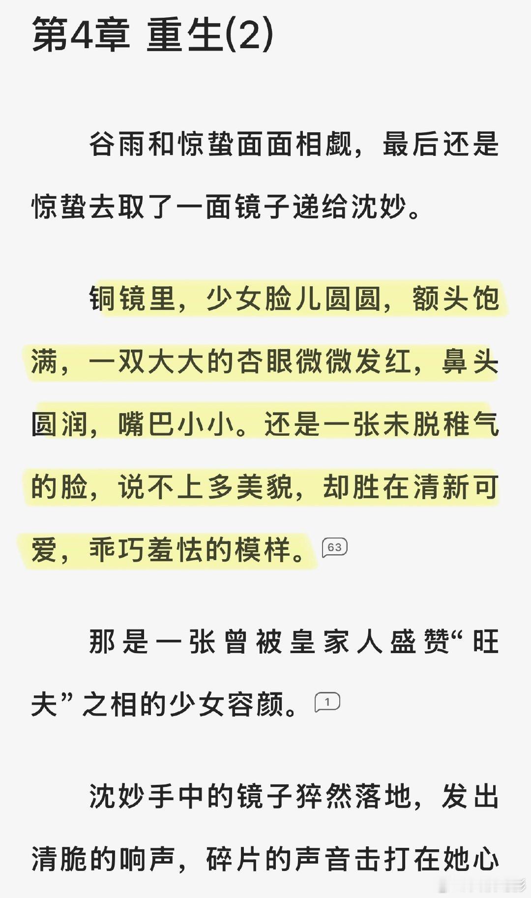 将门毒后男女主外貌将门毒后对男女主的描写 近日，热门IP《将门毒后》将影视化引发