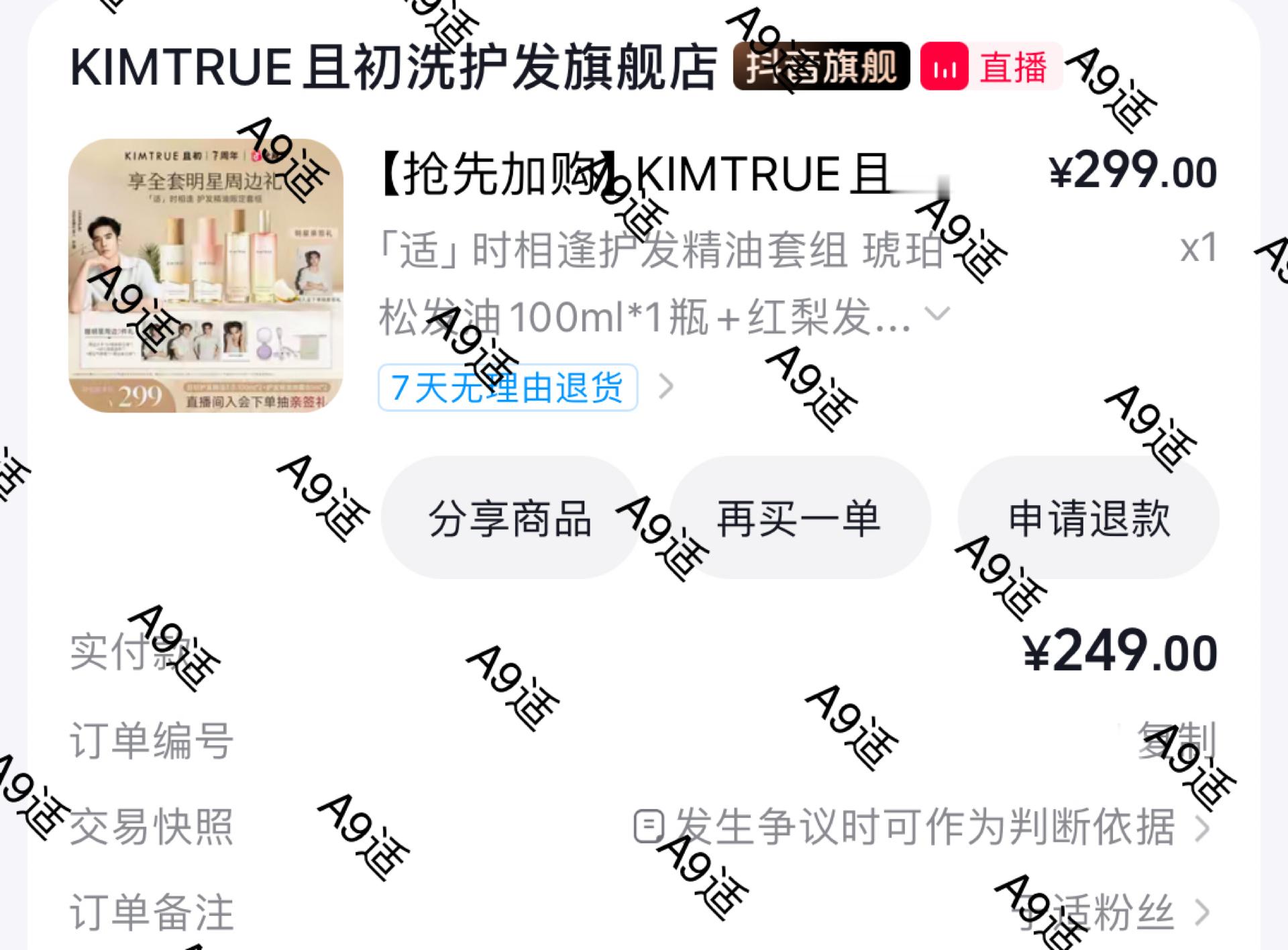 恭喜于适解锁新商务[团圆时刻]于适｜于适且初洗护发代言人ys适界那么大 ​  ​