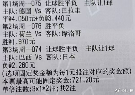 小七：唯有河南不可辜负075 世界杯 德国vs巴拉圭076 世界杯 荷兰vs摩洛
