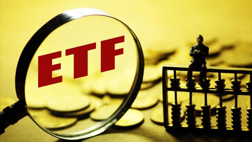 买ETF的好处与坏处？
       买ETF好处颇多。它可“一键打包”股票，买