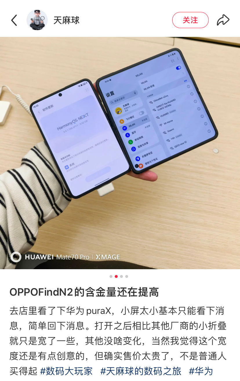 oppo应该照着N2出台新折叠的。 ​​​