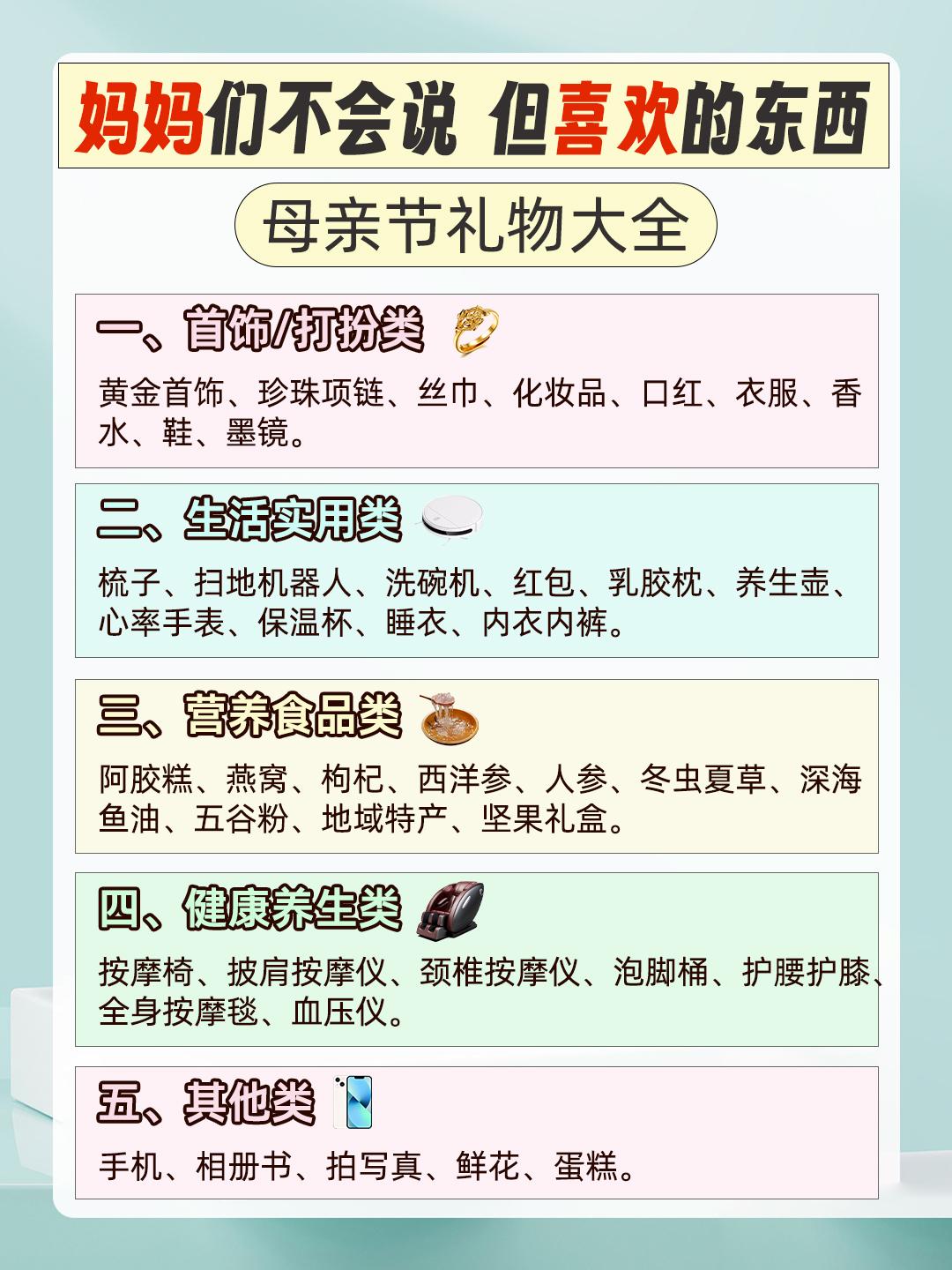 妈妈们喜欢，却不会说的l东西和事情！