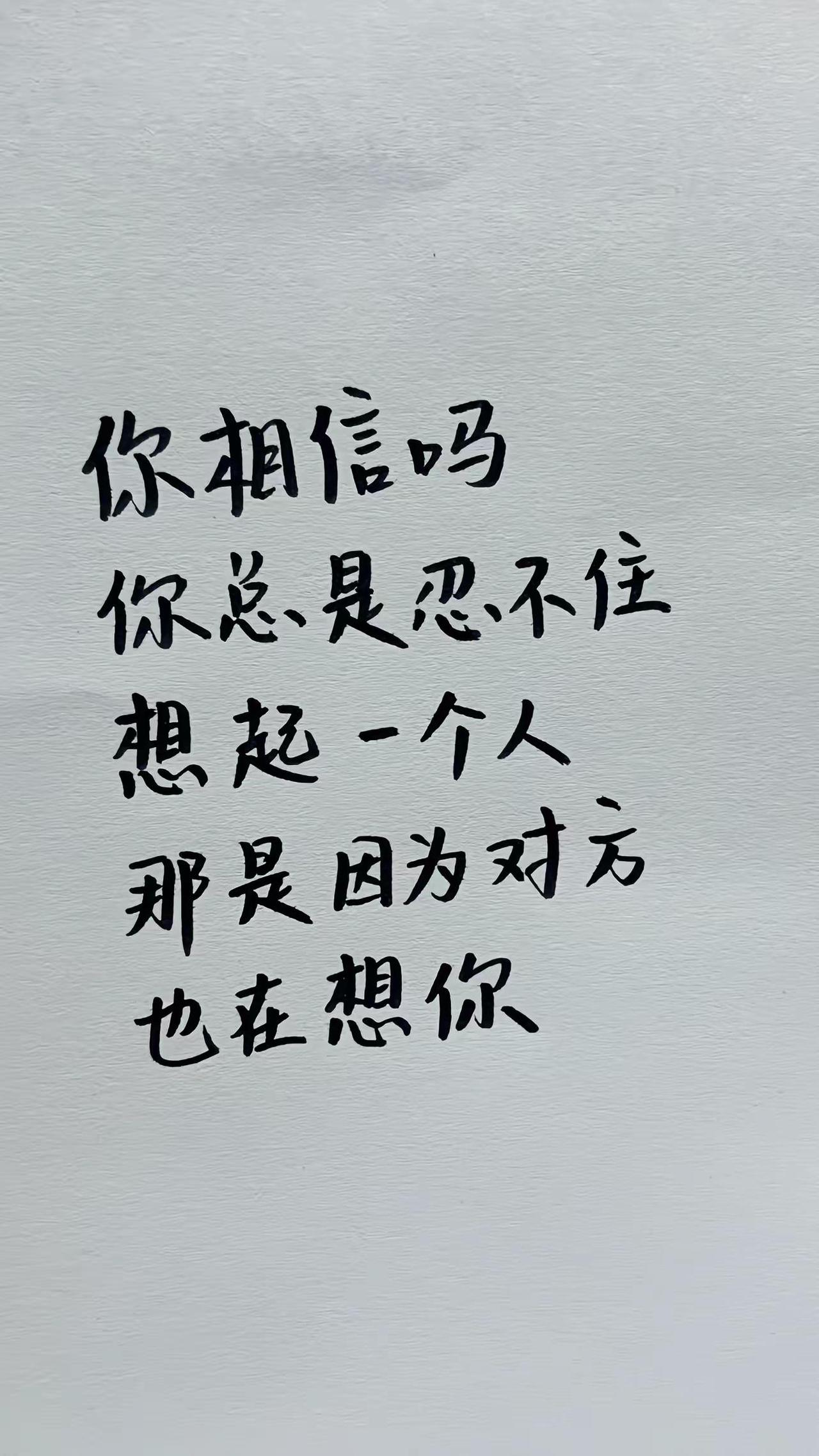 打动人心的情感文案手写