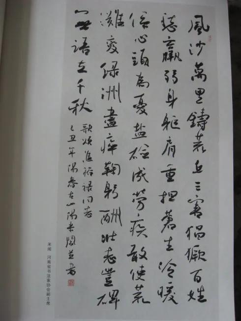 河南当代十位书法家介绍：
 
1. 胡秋萍：女，祖籍湖北应城，1962 年生于河