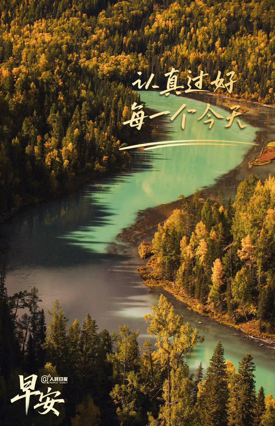青春在场 【每一个“今天”，都在书写未来】你度过的每一天都在成就未来 未来是日积
