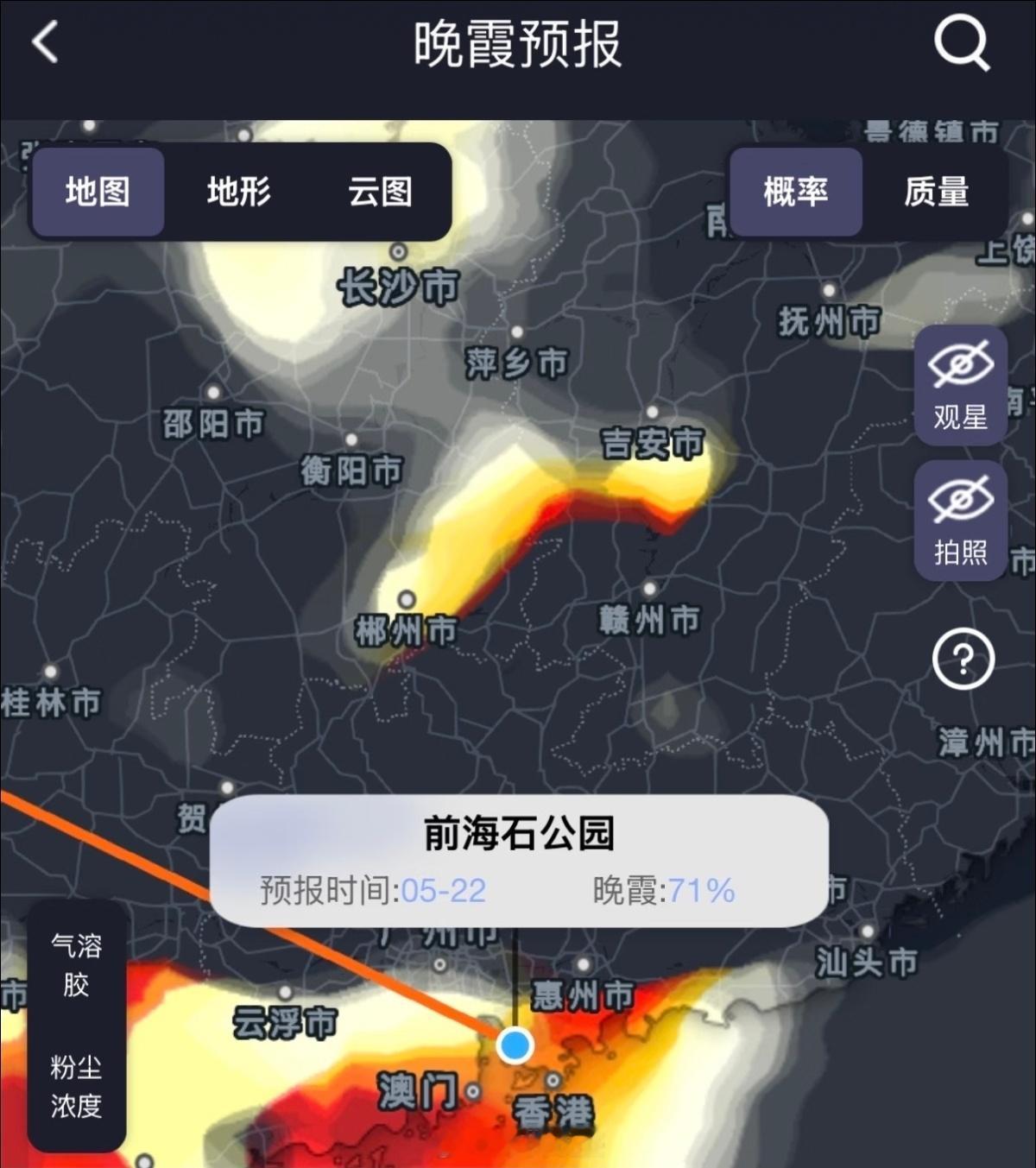 今天深圳晚霞推荐，6:55-7:20，前海石公园。深圳