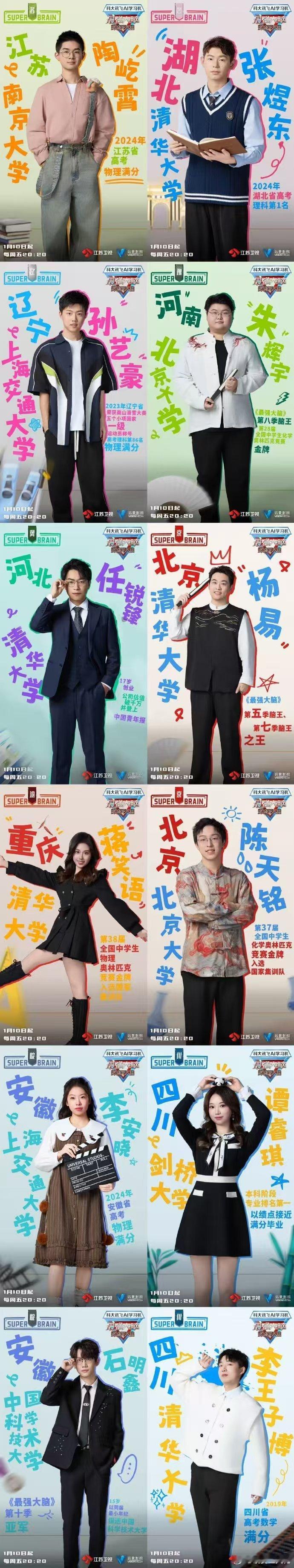 最强大脑把智性恋养的很好  《最强大脑》新赛季，智性恋们的狂欢节！状元、脑王、新