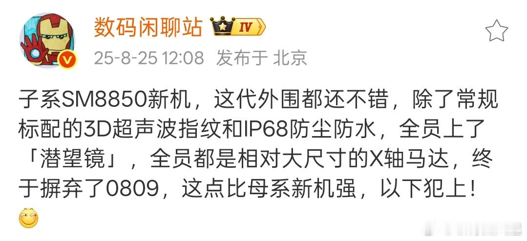 这一代红米K90 Pro也有潜望长焦了，那岂不是更要和小米16错峰出行了 ​​​