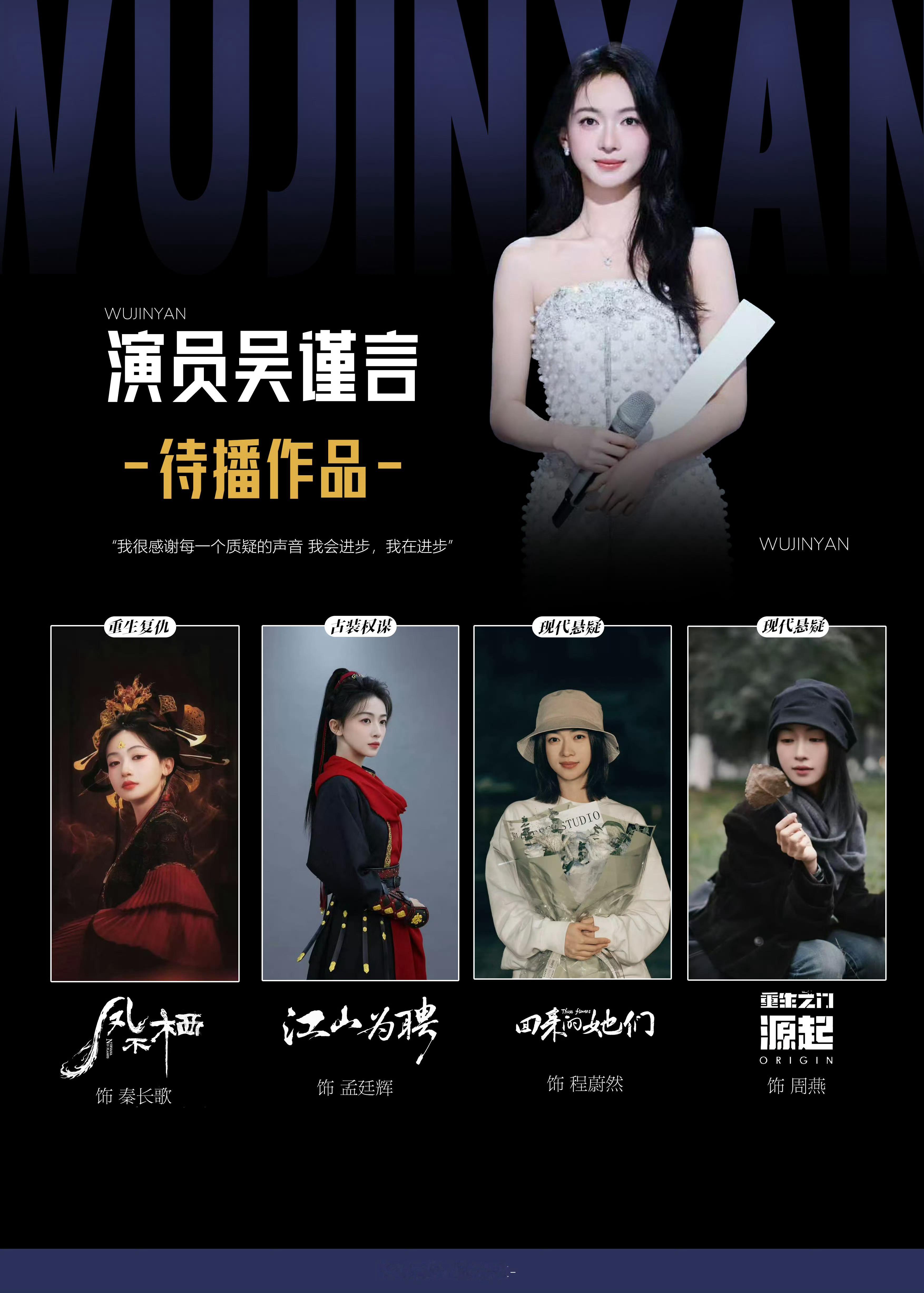 吴谨言 产后发胖受益人知道大眼想看禁言待播剧了 
