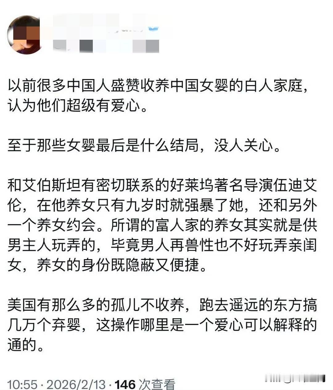 美国华人博主称以前中国人看到外国白人家庭收养中国女婴，都觉得他们超级有爱心，但是