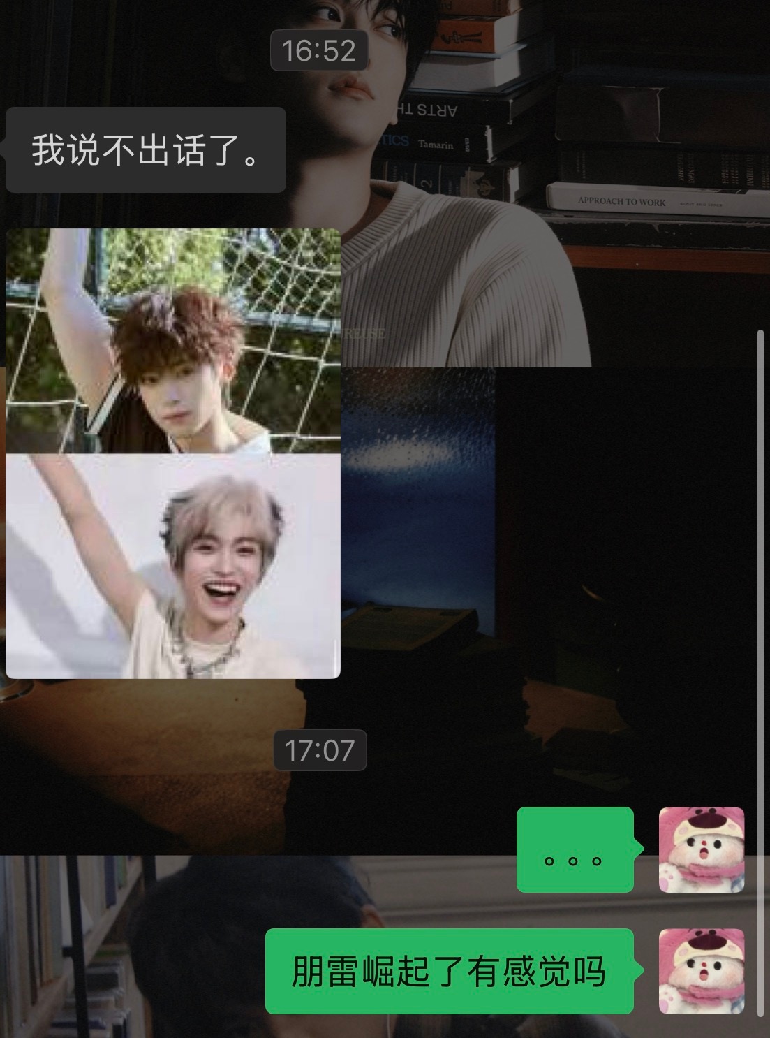 我不知道用什么来形容我的心情 