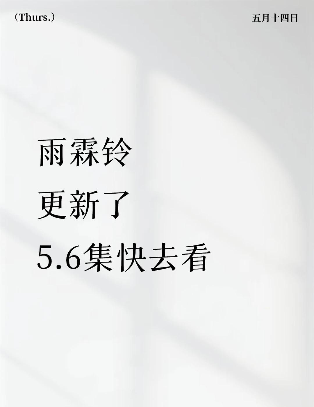 电视剧雨霖铃 杨洋展昭 杨洋雨霖铃 杨洋