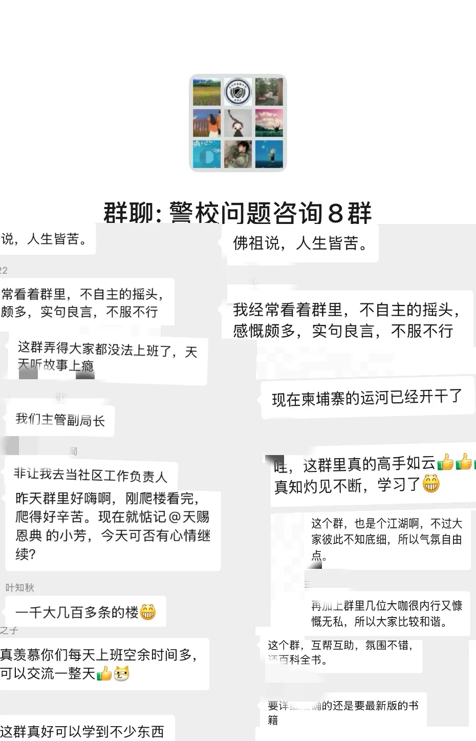 有的警校毕业生并未选择毕业从警，哪些还可