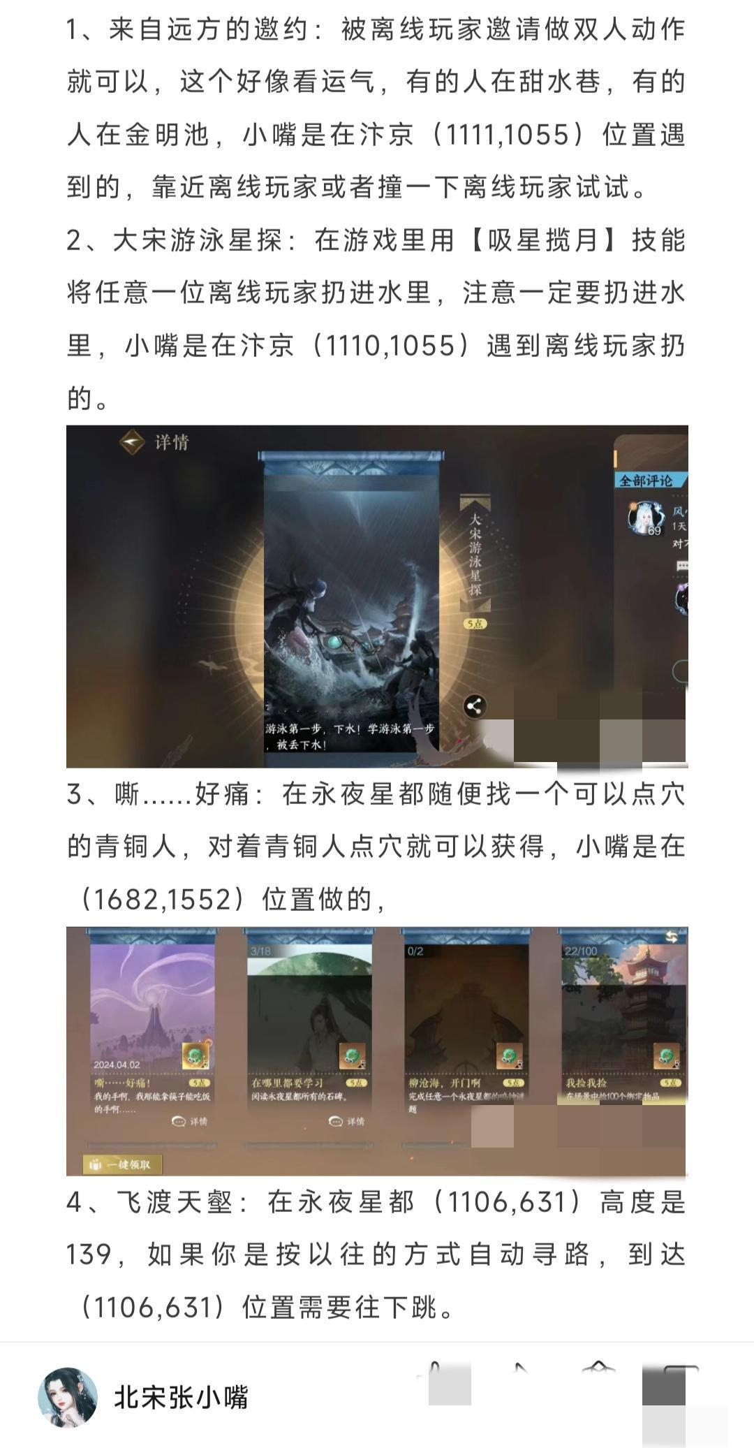备战下周新本【神域】新独珍打造，本周四新时装，4个隐藏成就，隐藏【琼华白羽】大宝