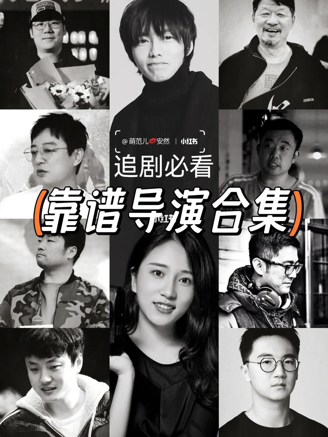 朋友们，看剧认准这几个导演准没错！