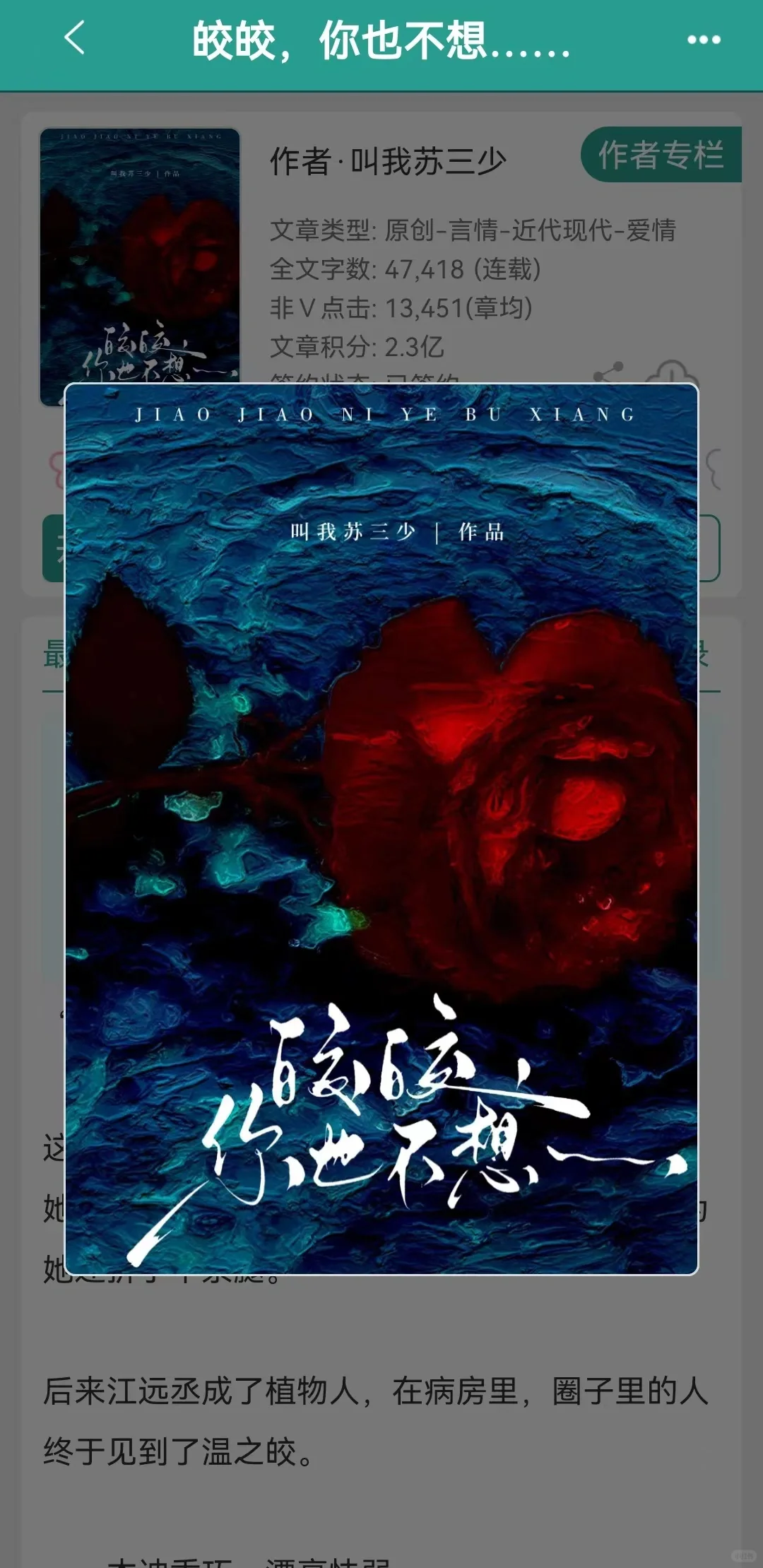 道德感低万人迷女主，男主男配全员单箭头！