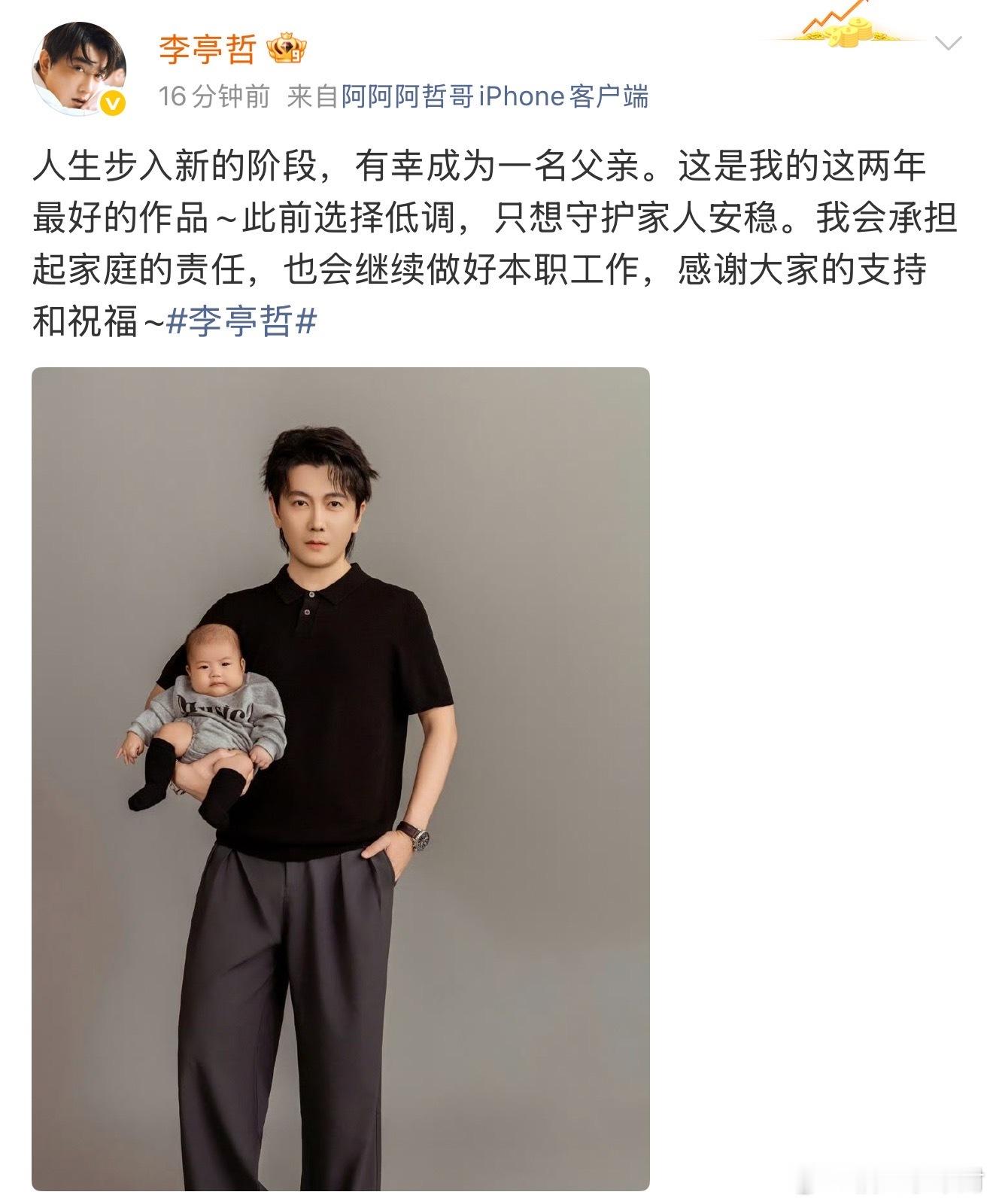 本来要吃李亭哲的瓜结果发现好惨李亭哲生子圈内全是祝福出事那年他刚拍完《秋蝉》《锦