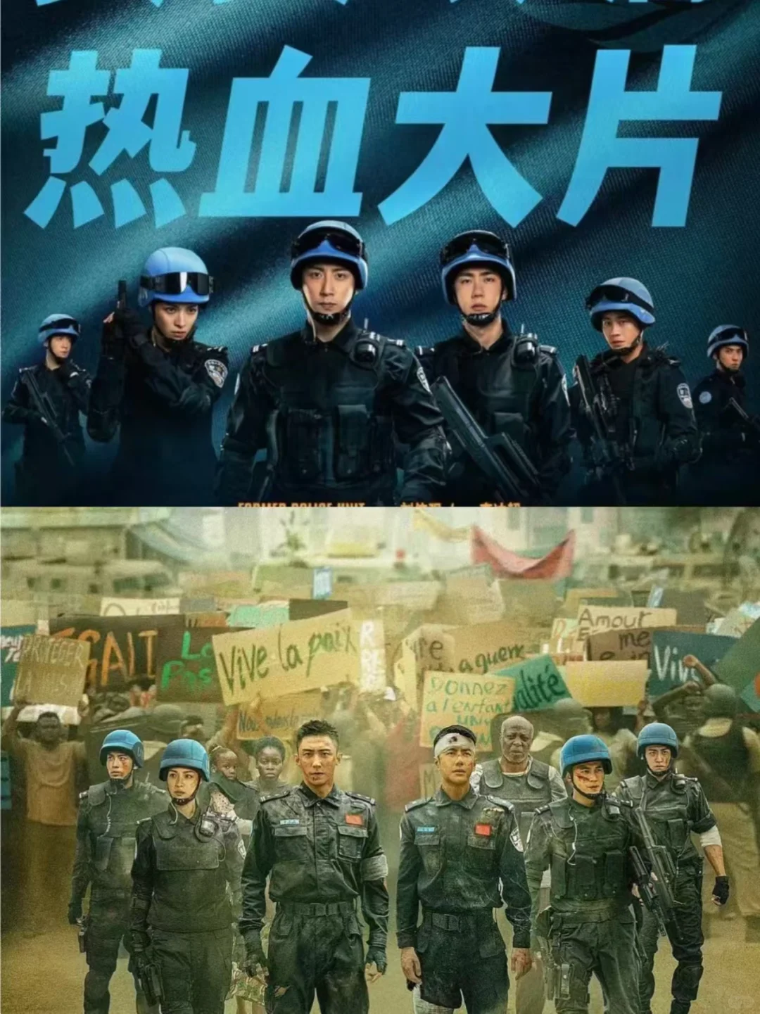 真实事件改编《维和防暴队》有意义的好电影