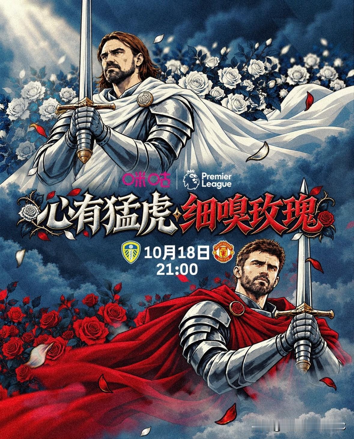 Rose Derby 
Wars of the Roses