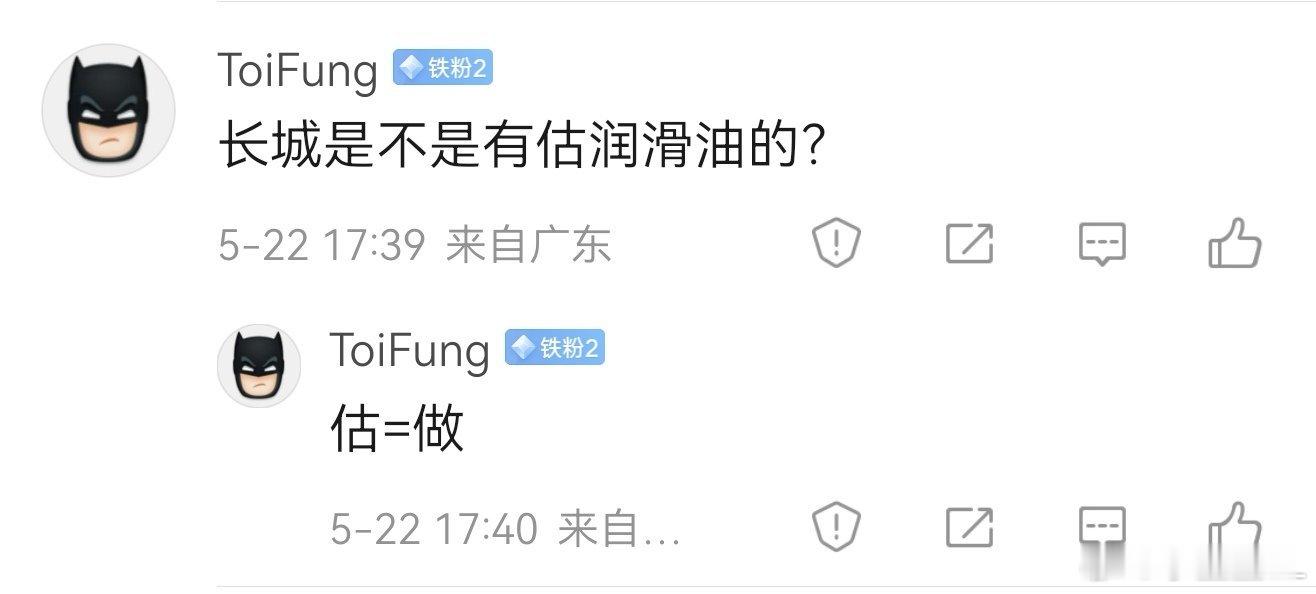 此长城非彼长城...长城润滑油就是中石化润滑油。而且长城润滑油的品质其实非常好，