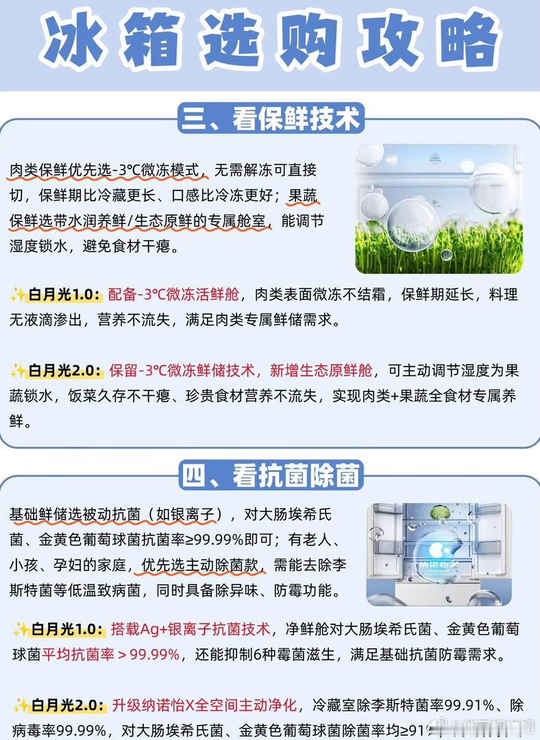 什么样的家电算高端 我觉得所谓高端家电，核心不只是贵，而是在你看得见和看不见的地