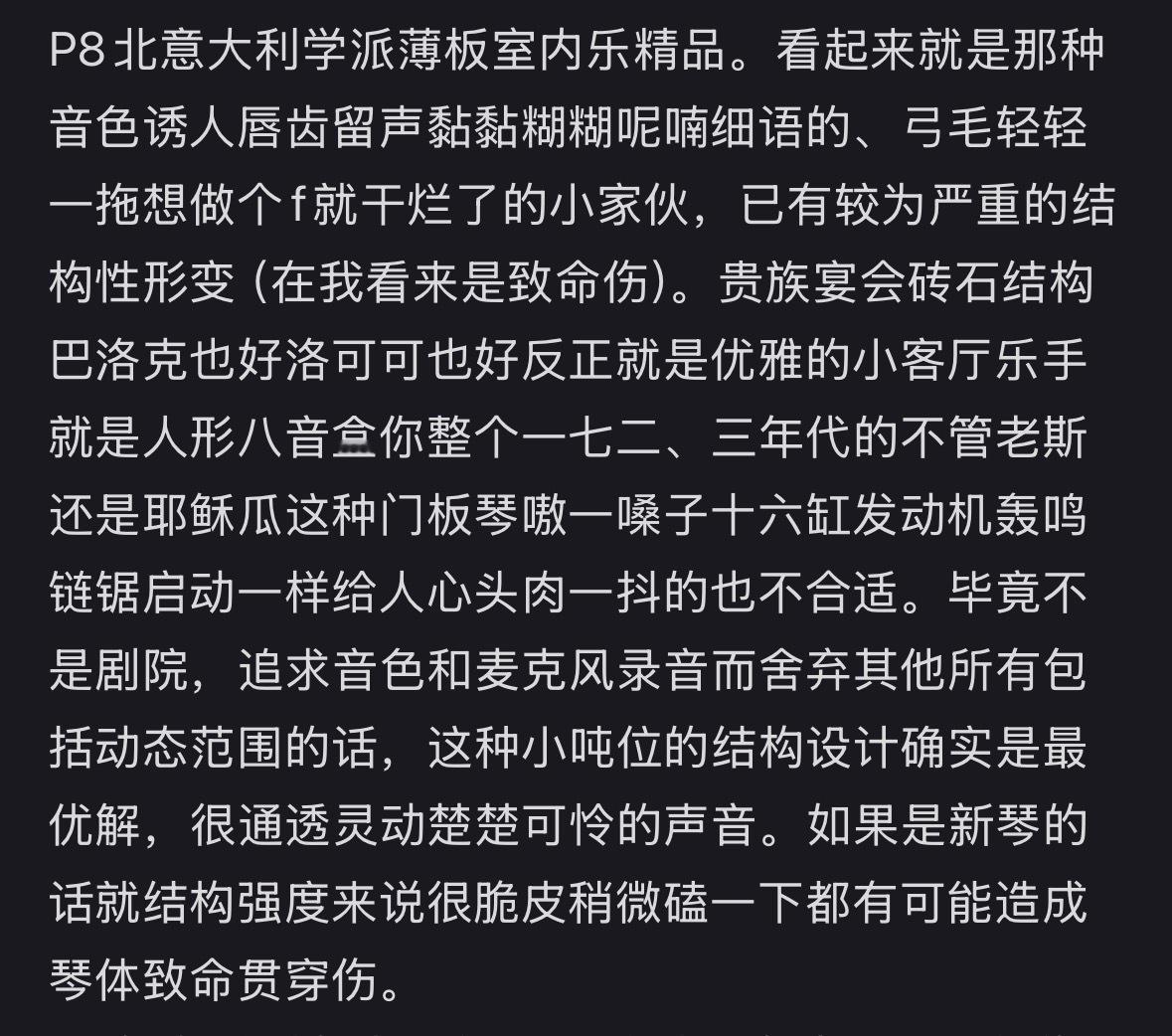 制作提琴也要用这么ex的描述吗？ 