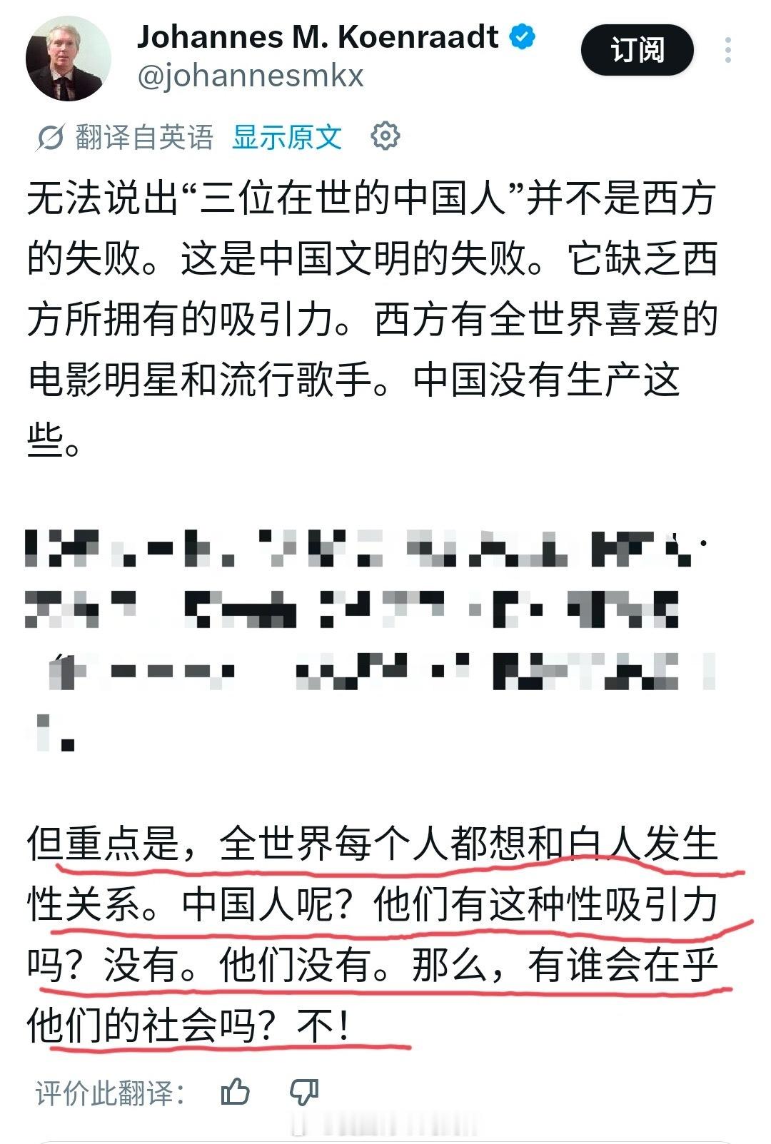 白人这么有自信吗？真以为全世界都喜欢白人呢海外新鲜事热点现场