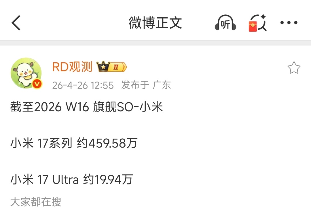 大家觉得，今年小米17系列总销量，能不能破600万台？目前看着增速已经放缓了..