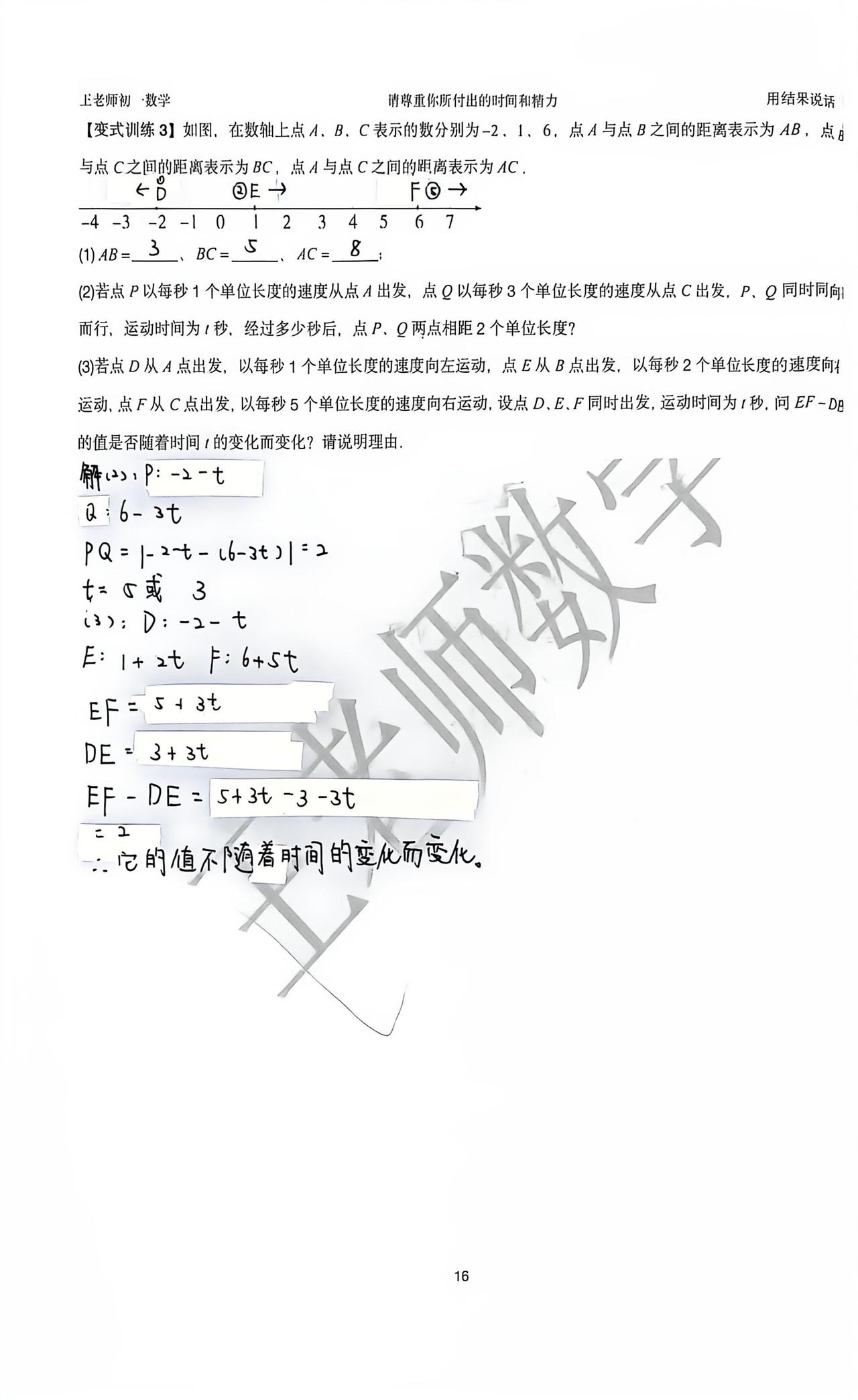小学数学 每天跟我涨知识 数学思维 小学奥数 初中物理