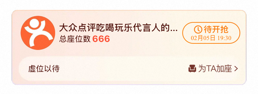 好宝宝白鹿李佩仪·大众点评吃喝玩乐代言人白鹿