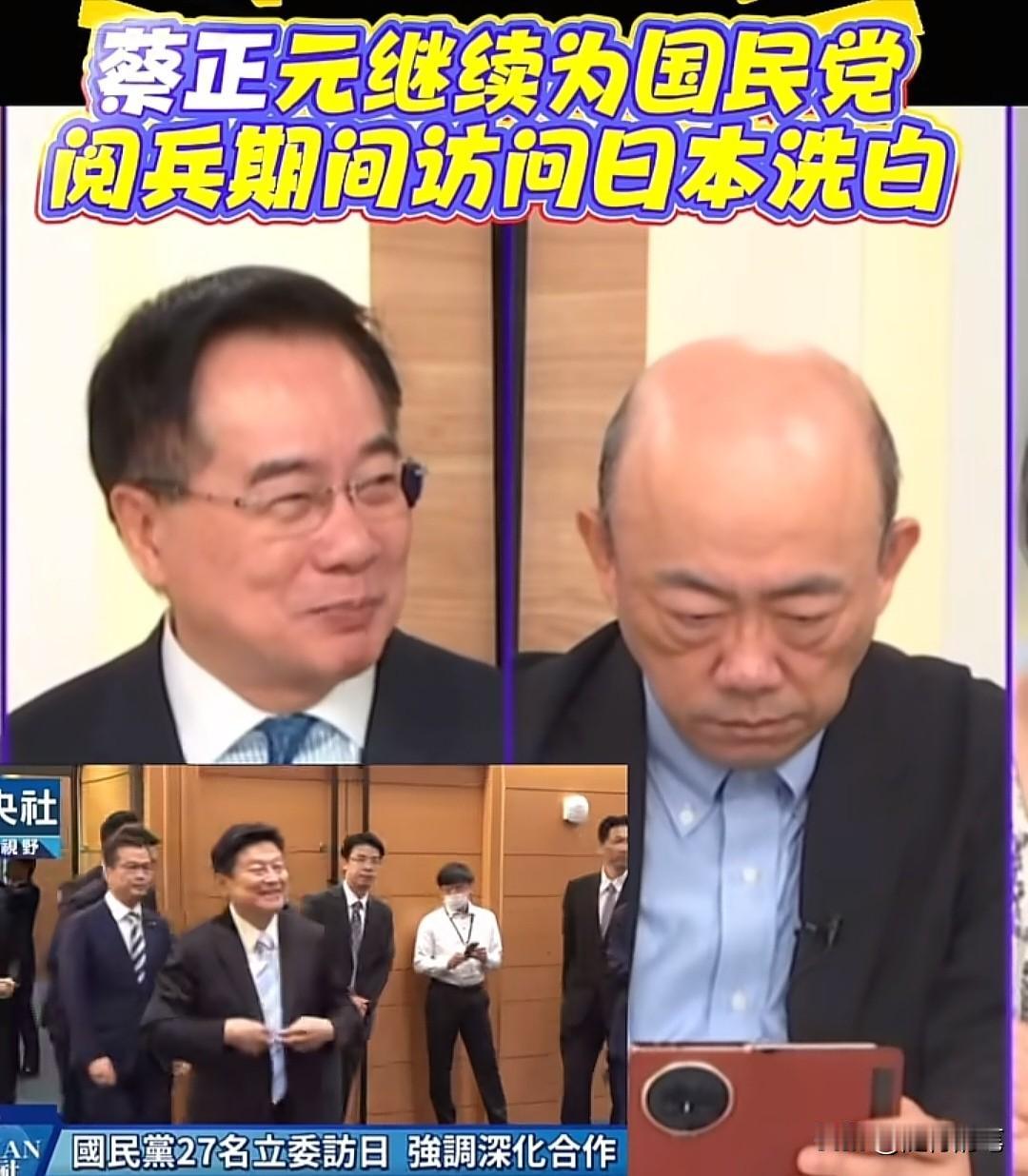 最近看到很多人对郭正亮和蔡正元都非常不爽，因为他们都在为国民党27位“立委”去日