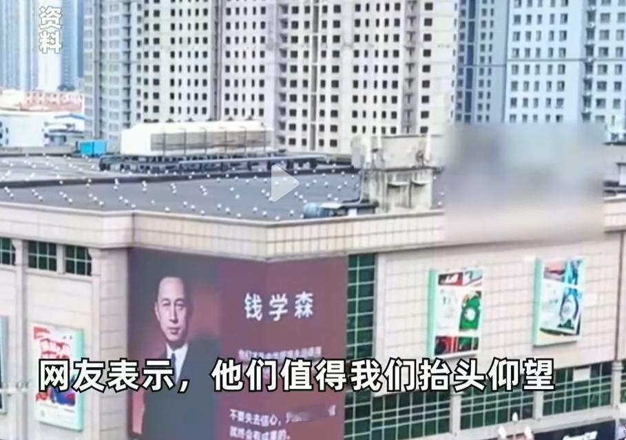 山东菏泽一家商场把外墙广告位撤了，换上钱学森巨幅海报。不是上面安排的，是商家自己