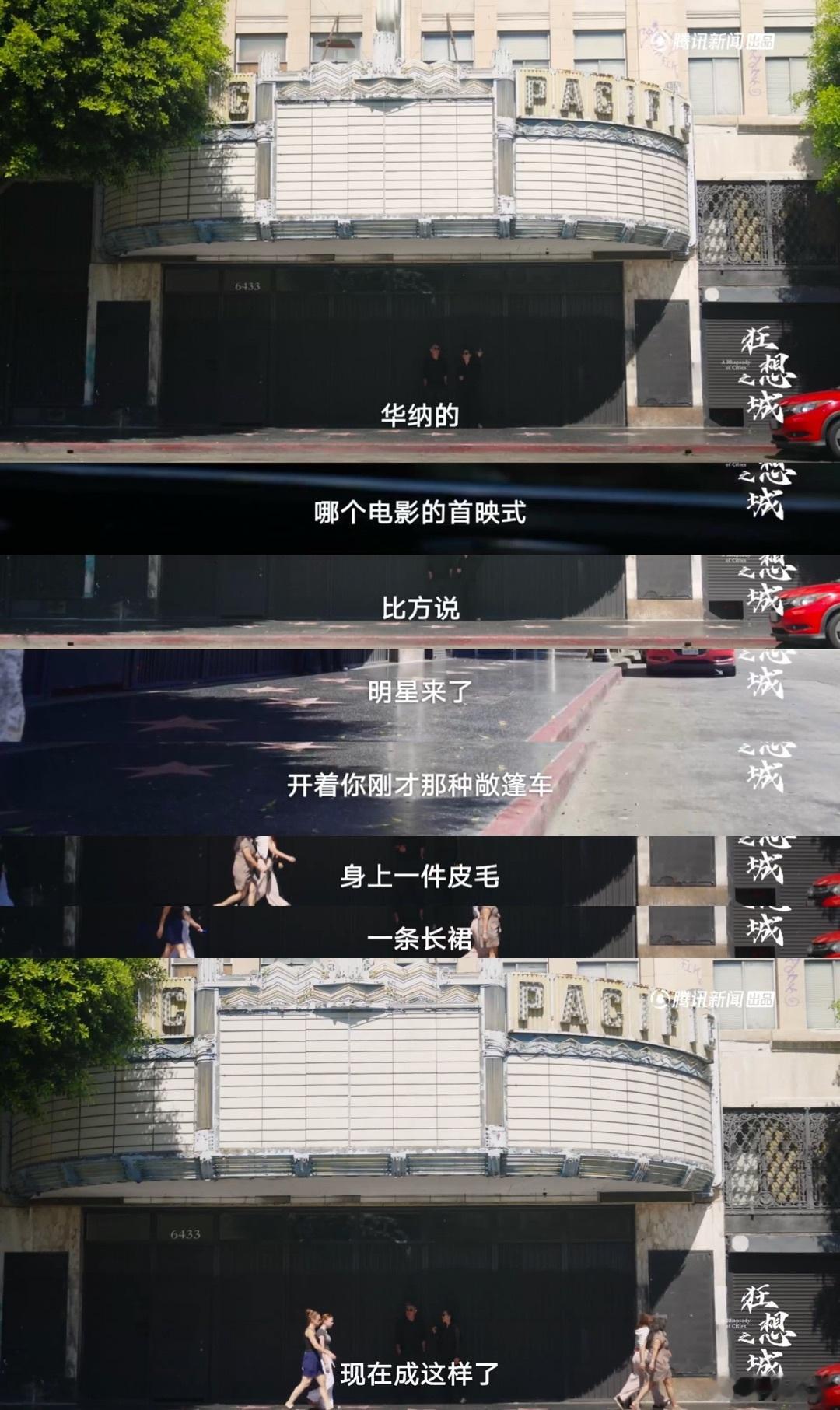 陈冲谈网红影响力超过电影  看着陈冲和马岩松在好莱坞星光大道上回忆过去，不禁感叹