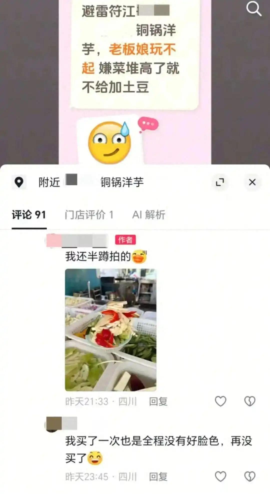 四川宜宾高县一名33岁女摊主因网络差评后轻生，引发社会关注。

目前，当地警方正