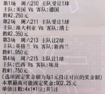 周六210 国际赛 02:30 美国vs德国 2026-06-07 参考：让胜 