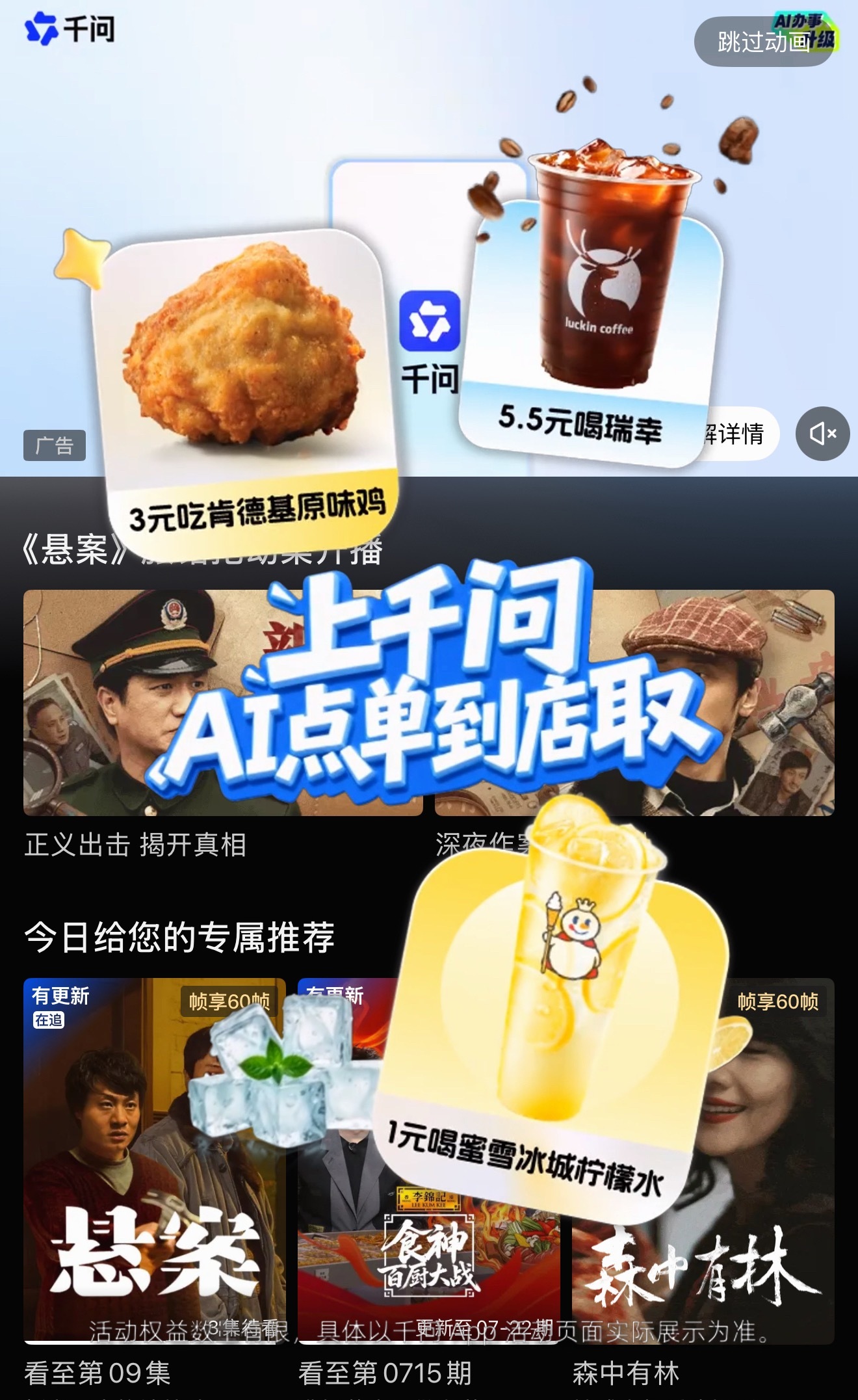阿里真的是热衷于搞外卖啊，千问花了几十亿都没打过豆包，居然还在执迷不悟地铺“千问