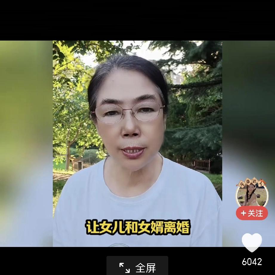 我女婿月薪2万，却不肯帮我儿子，还就2000多房贷，我天天怂恿女儿离婚。
 
我