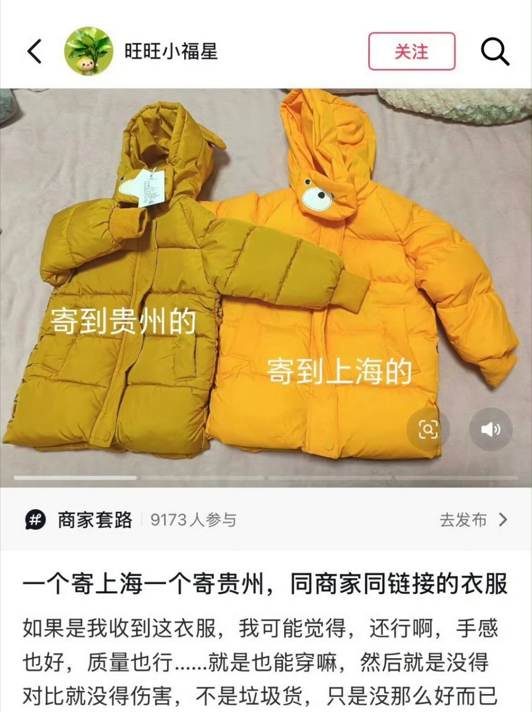 #县城农村成了AB货重灾区##购物车里有多少AB货在等你# 县城农村成了AB货的