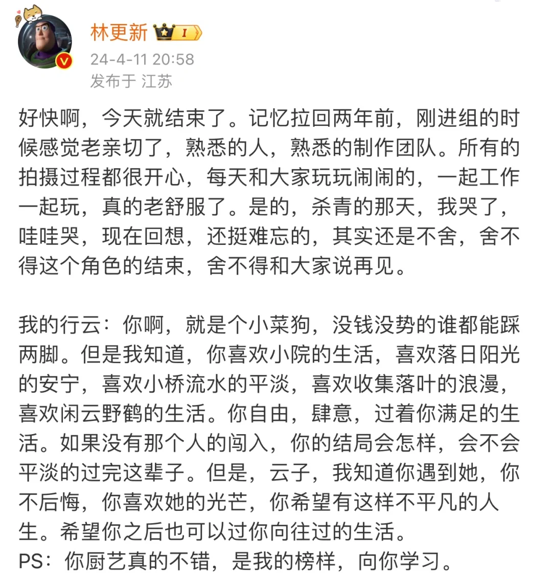 与凤行 这次是终是要说再见啦
